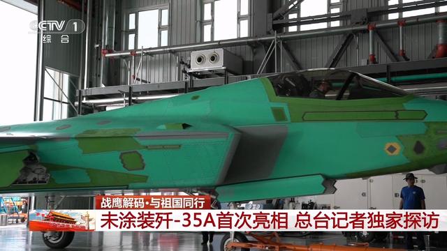 大V：绿皮歼-35机体材料有黑科技