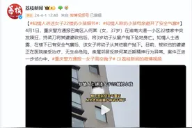 太可怕！重庆3岁小孩被亲妈扔下22层楼摔死，网友：恶魔在人间图片