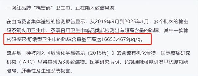 又避风头？辛巴官宣退网，旗下卫生巾暴雷，已曝光上百份癌症报告