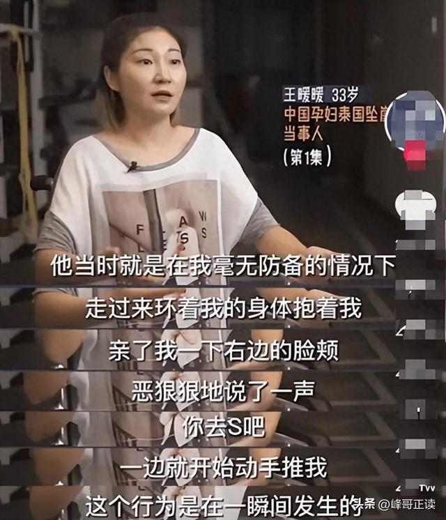 6年前被丈夫推下悬崖，侥幸生还的孕妇王暖暖，如今再次迎来喜讯