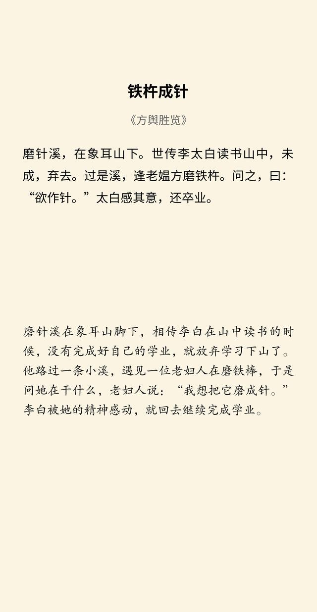 100字以内的10篇经典文言文
