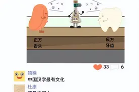 唾液跟酒有啥关系？图片