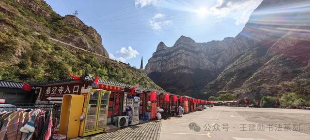 恒山访古：悬空寺半日记