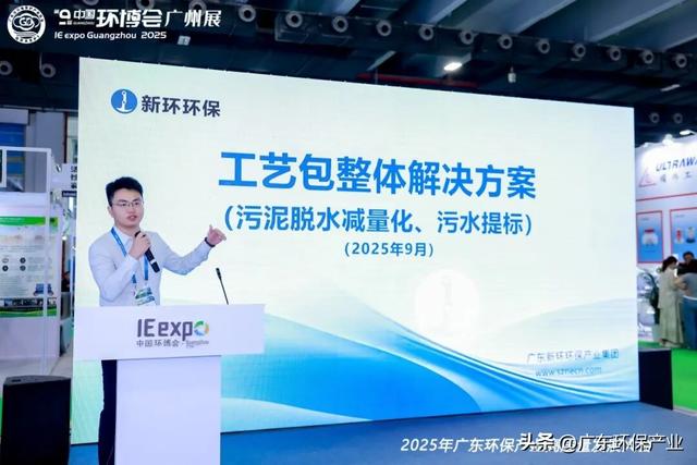 十项创新成果聚焦绿色发展 | 2025环保行业新技术新产品发布会举行