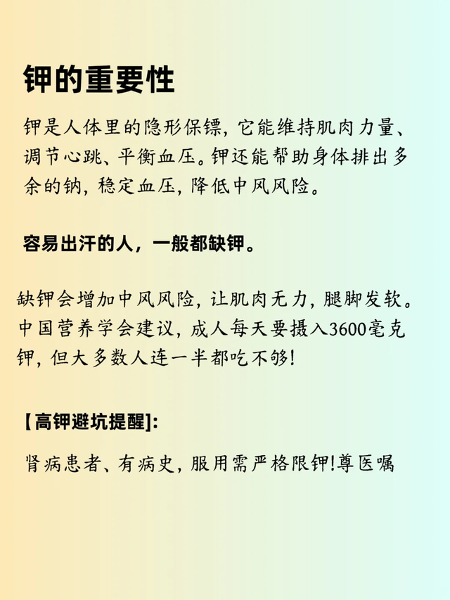 居然一补钾就变瘦？原来我之前胖，是因为“缺钾”！
