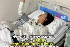 见手青中毒事件频发？网友回复“太可怕了！”图片