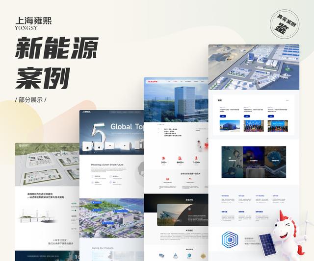 2026年国际水准的靠谱的高端网站建设公司10强推荐-助力品牌网站升级