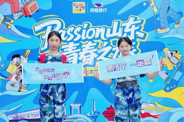 济宁文旅闪耀 2025 中国文化旅游产业博览会