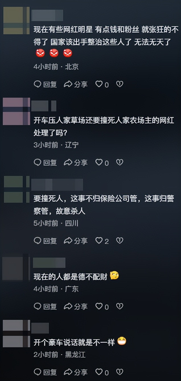 女子开车碾压草场后续：扬言撞死牧民	，真实身份被扒，公司被牵连