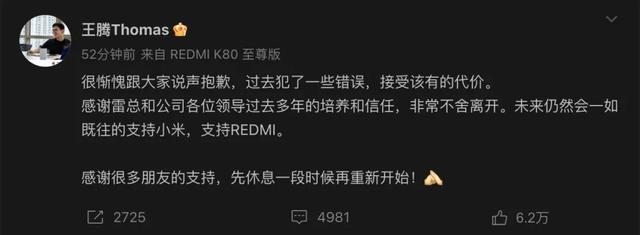 雷军下狠手，大厂“太子”们接连出事