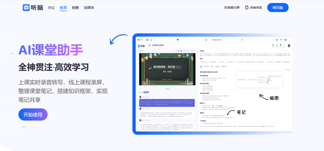 校园生活录音整理总费劲？这款技术型校园生活录音工具帮你解决