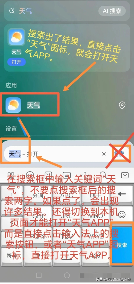 让荣耀手机里的天气预报员上岗，为我们预警天气