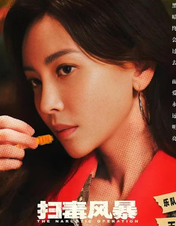 《扫毒风暴》女性群像