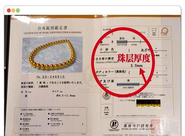 网友这件金珍珠戴几年就扁成这样？哪个环节出了问题？