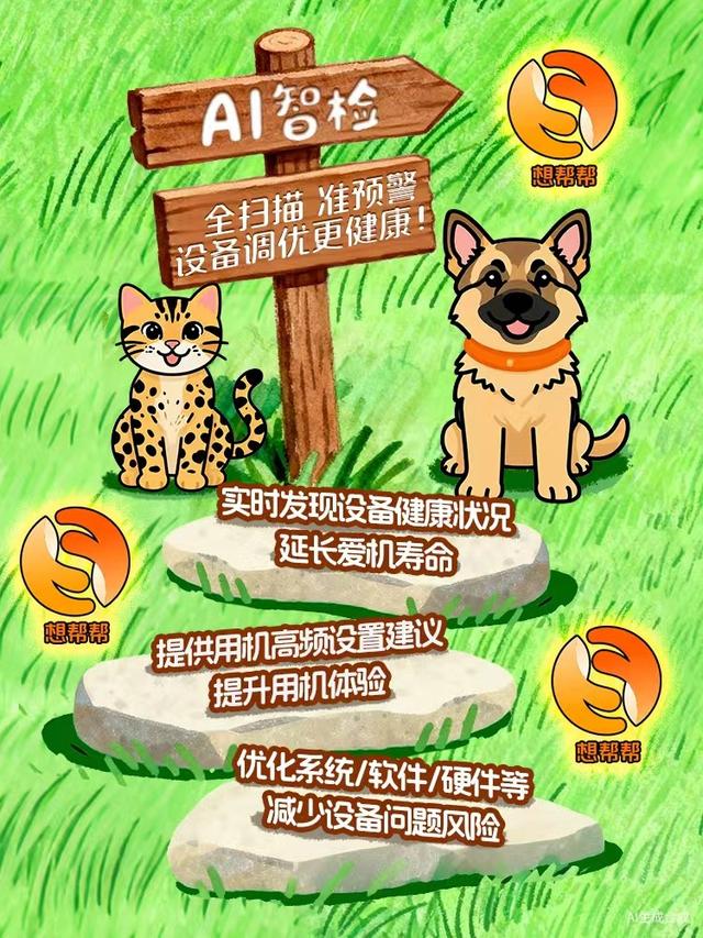 别再到处搜“电脑卡顿用什么软件解决”，想帮帮AI服务智能体全搞定