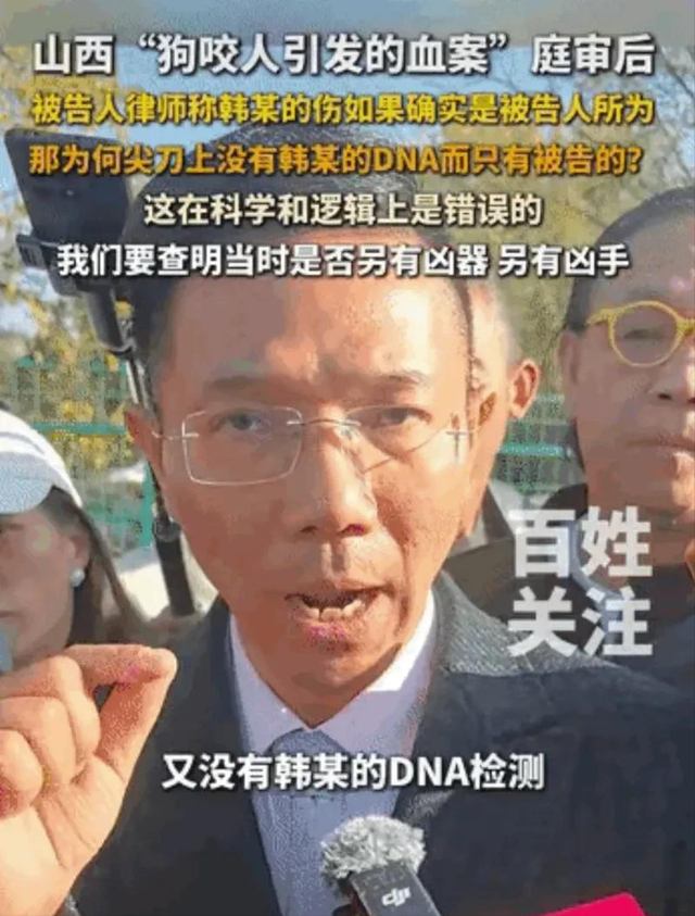 狗咬人反杀案反转？凶器上只有死者DNA，律师透露，凶手另有他人