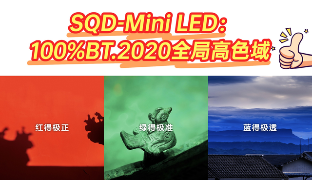 双十一高端电视怎么选？X11L用实力说话：色彩、对比度全面领先