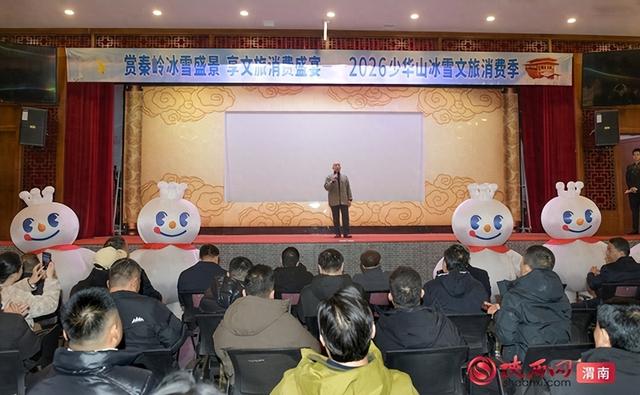 2026年1月8日 渭南文化旅游资讯微报（组图）