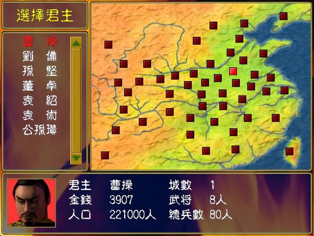 三国群英传1-7代：曹操的“滑铁卢”之路，实力从霸主到“笑柄”