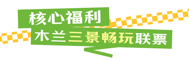 湖北消费券来了！最低 50 元畅玩黄陂三大顶流景区！
