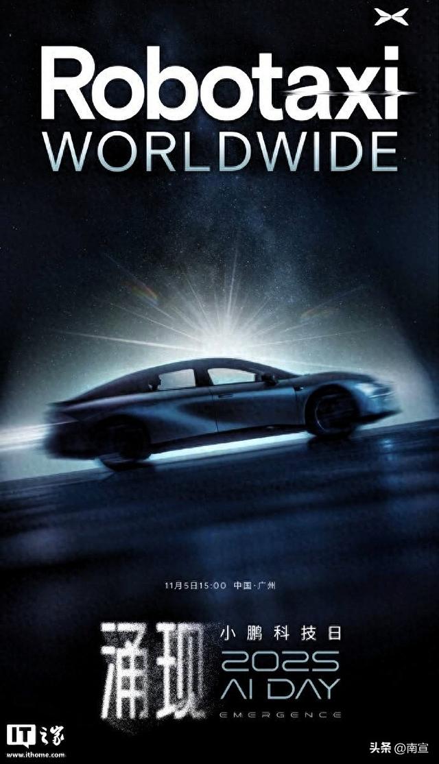 小鹏发新车，高德要联手，AI开车谁说了算？