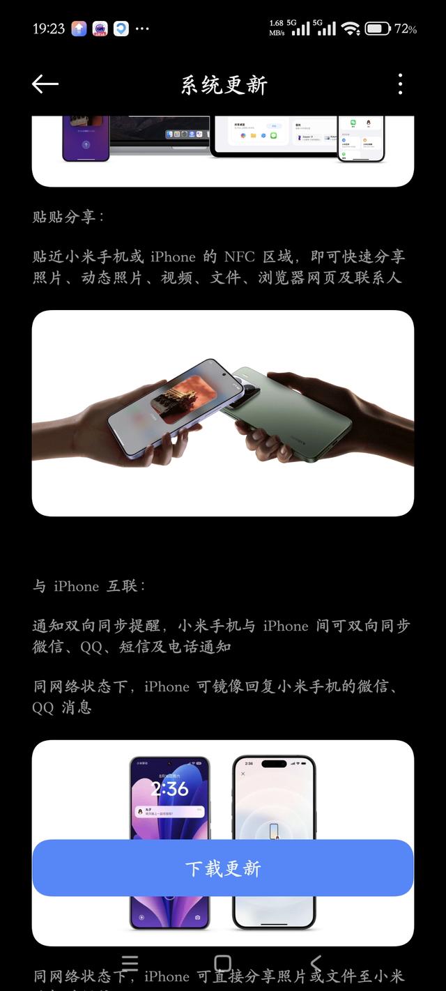 小米HyperOS 3.0.2.0正式版带着一堆王炸功能来了！