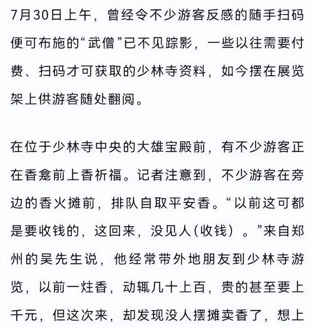 拔萝卜带泥！释永信被抓六天后，释小龙父亲出事，过往黑史全被扒