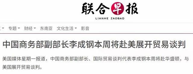 第四轮会谈来了？特朗普通知中国谈判议题变了，中方用15字回复