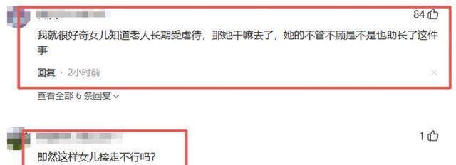 九旬母亲被儿子暴打后续：一顿毒打	，原因仅是阻拦儿子与人争吵