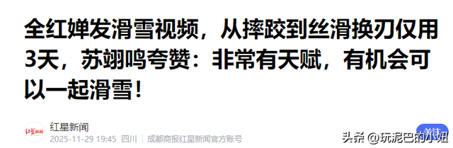 全运会结束九天后，全红婵陈芋汐近况状态曝光，幸不幸福一目了然