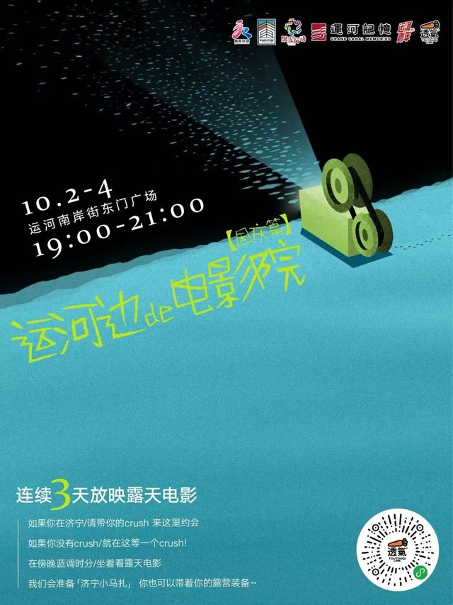 这个国庆来济宁，旅游景区宠客宝藏攻略来袭
