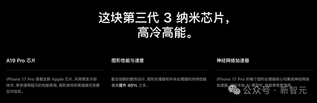 狂登热搜，iPhone 17挤爆牙膏！5999起价，AirPods变身同声传译