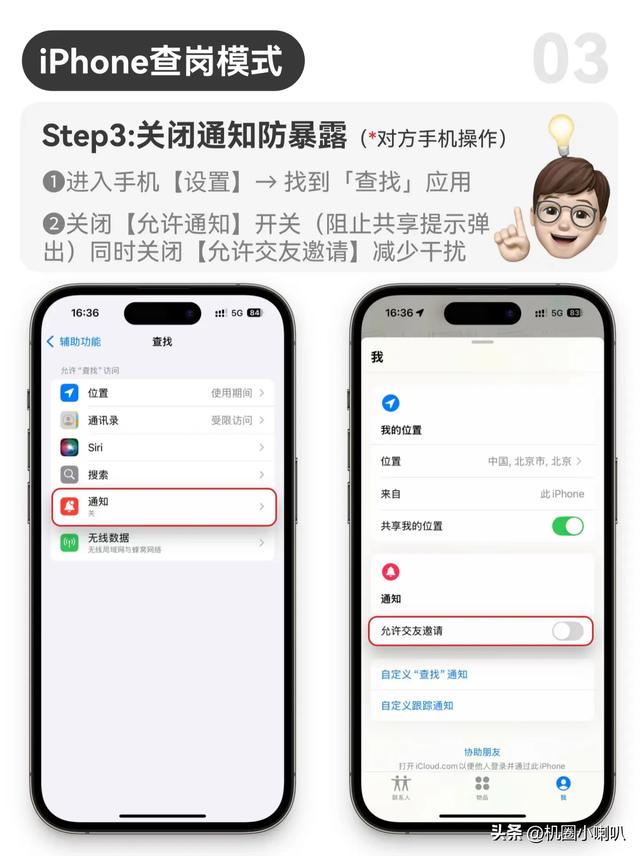 苹果手机情侣定位功能攻略：5步开启无打扰查岗，实时守护更安心