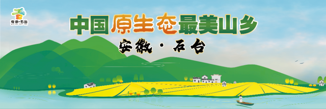 皖美夏日 | 这么近 那么美，周末石台醉山水，解锁家门口的宝藏小城