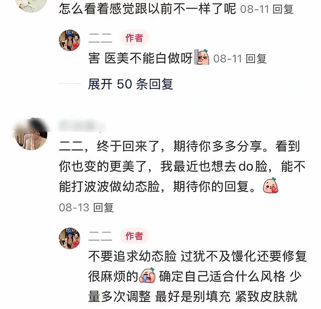 小杨哥停播一年多，小杨嫂大变样，从清纯脸变欧美脸，差点认不出