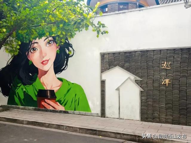 啡尝安全·巡津同行｜4·15全民国家安全教育日西山区巡津街活动，邀你潮玩打卡！