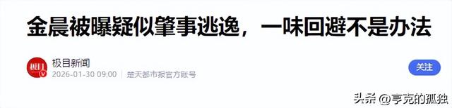 代孕出轨只是冰山一角！不到72小时内娱4大瓜，连郭晶晶也受牵连