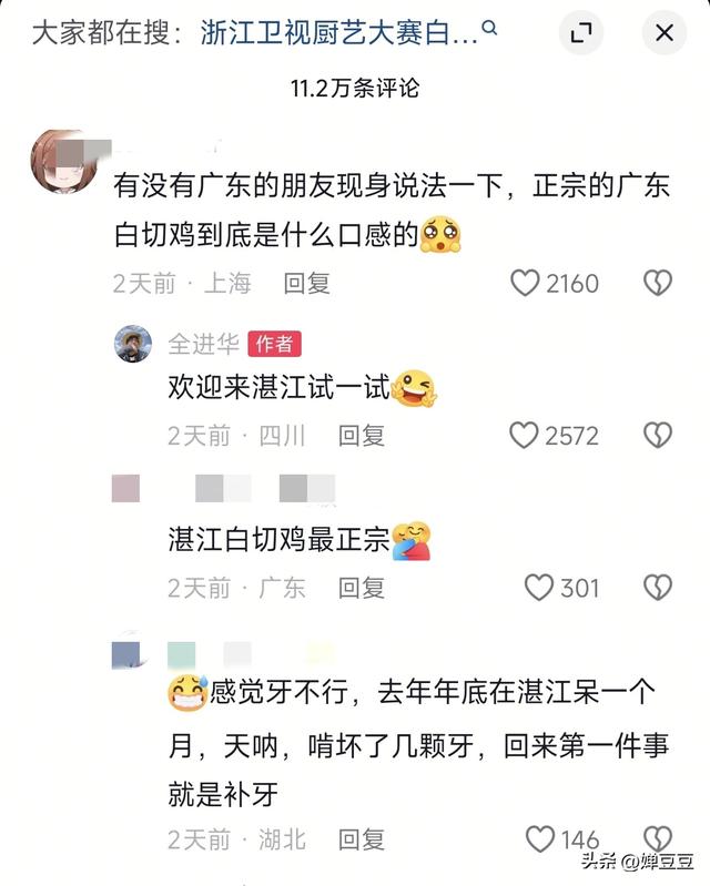 白切鸡“南北大战”背后：一道菜为何让广东人“较真”到关评？