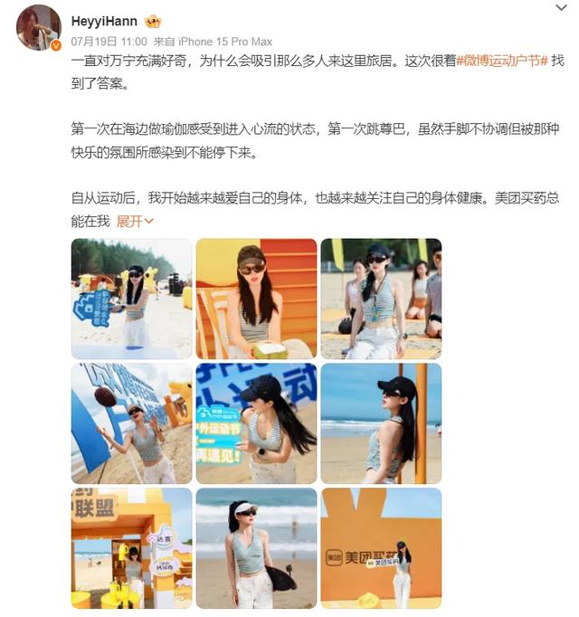 一大波博主达人集结万宁，解锁夏日清凉玩法