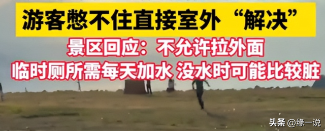 赛里木湖景区“屎满为患”，游客们都就地解决，网友：都怪撒贝宁