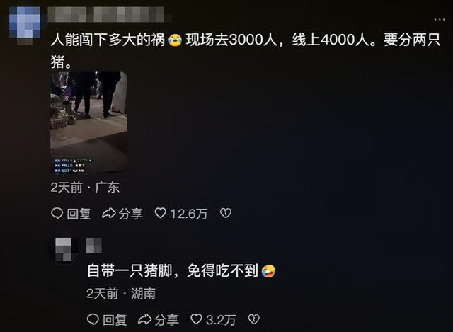 千人杀年猪爆火才几天，令人恶心的一幕就发生了	，网友：吃相难看