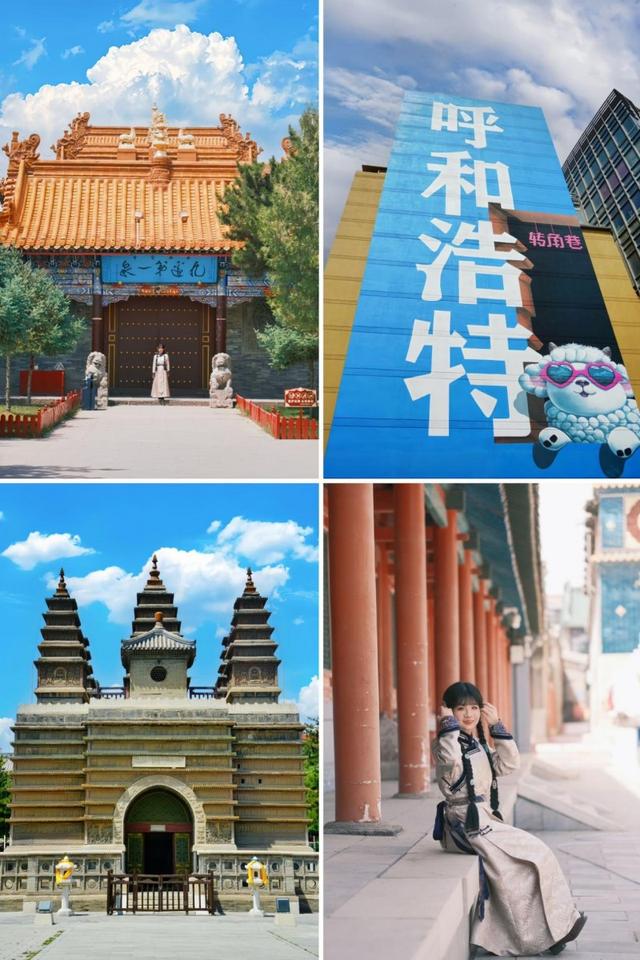 挑战每周逃离北京去旅行 第46站：呼和浩特