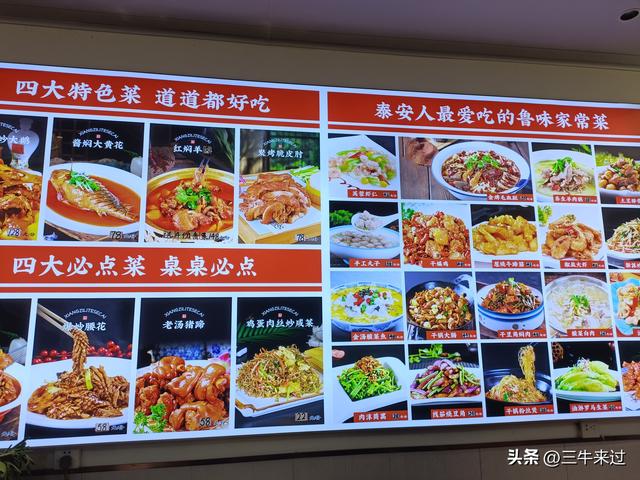 无为在歧路，二十四登泰山2