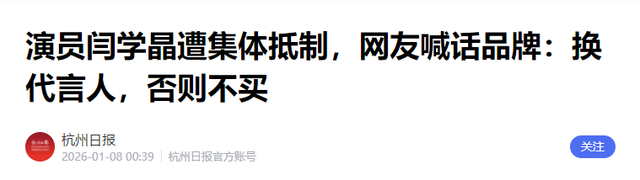 闹大了？闫学晶风波升级	，何庆魁也被牵连，赵本山一个字都没说错