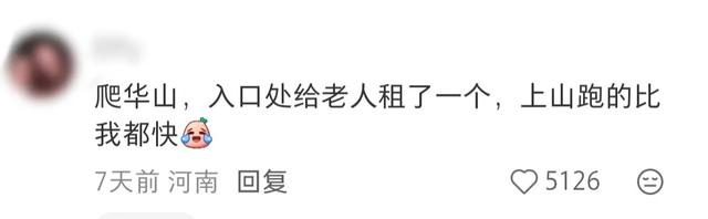 泰山陪爬男大,被一个中年理工男抢了风头