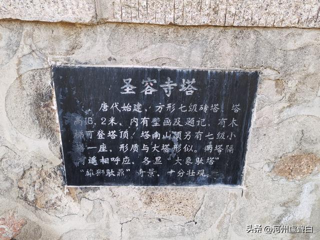 永昌*圣容寺