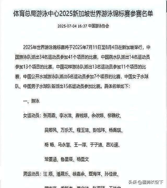 正式退出！全红婵官宣意外决定。中国跳水队批准，陈芋汐祝福