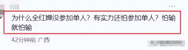 夺冠还不到4天，评论区出现恶心一幕，人民日报发文力挺全红婵