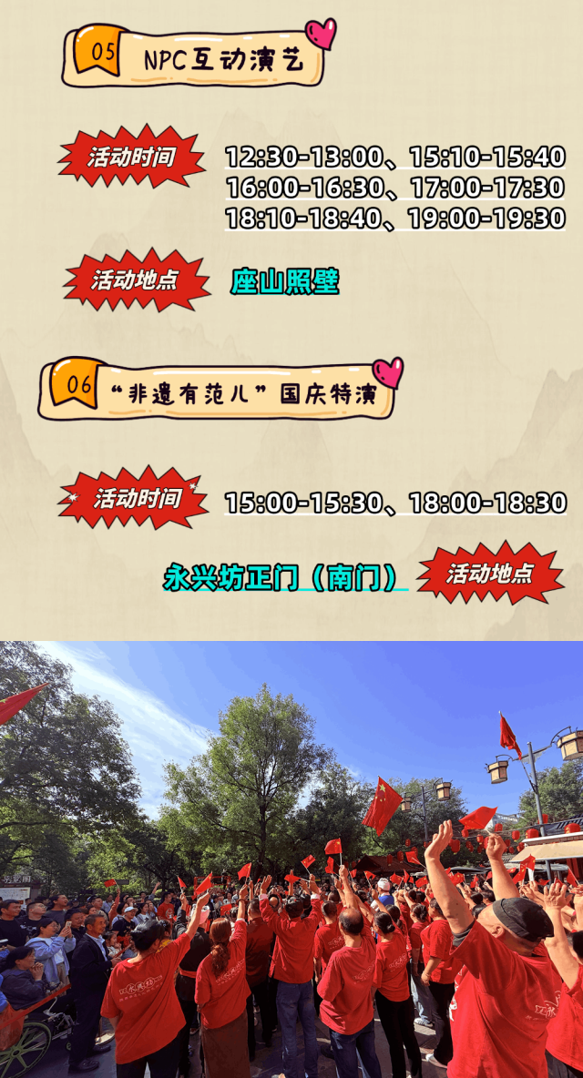 必转！西安国庆活动全剧透！第二弹！