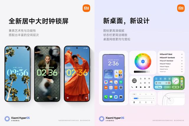 Xiaomi HyperOS 3来了！小米也是上岛了